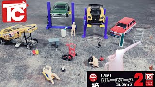 【車系ガチャ】トイズキャビン ガレージツールコレクション 2 1/64 ガチャガチャ ガレージ ツール コレクション ToysCabin Garage Tool Collection 2Diorama