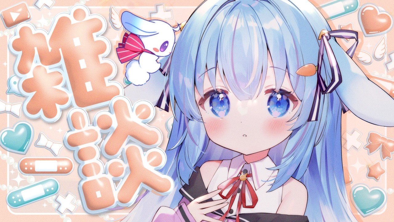 🔴【 雑談 】40代のかか様とと様呼びはきつい! 【 vtuber / ココショコラ / talking 】