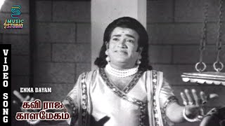 Akilandeswari Annai Video Song Kaviraja Kalamegam T.m.s Venniradai Nirmala Music Studio