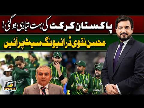 Pakistan Cricket in Big Crisis | Senior Sports Journalist Criticizes PCB Chairman | GTV Sports