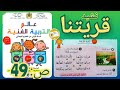 نشيد قريتنا نشيد قريتنا
