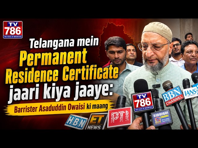 Telangana mein Permanent Residence Certificate jaari kiya jaaye:Janab Asaduddin Owaisi sir ki maang