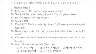 2015학년도 제2회 고등학교 1학년 영어듣기평가 (대본)