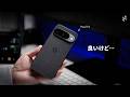 Pixel 10を使ってわかった正直な感想