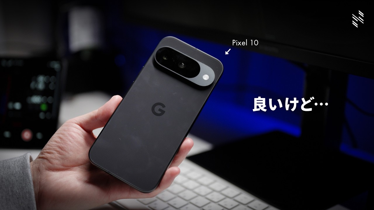 My honest impressions after using the Pixel 10 - YouTube