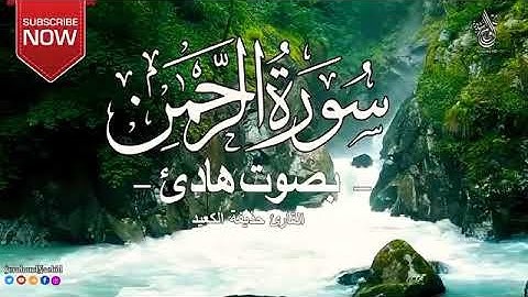 اجمل تلاوة هادئة تريح الاعصاب للقارىء حذيفة الكعيد...راحة نفسية