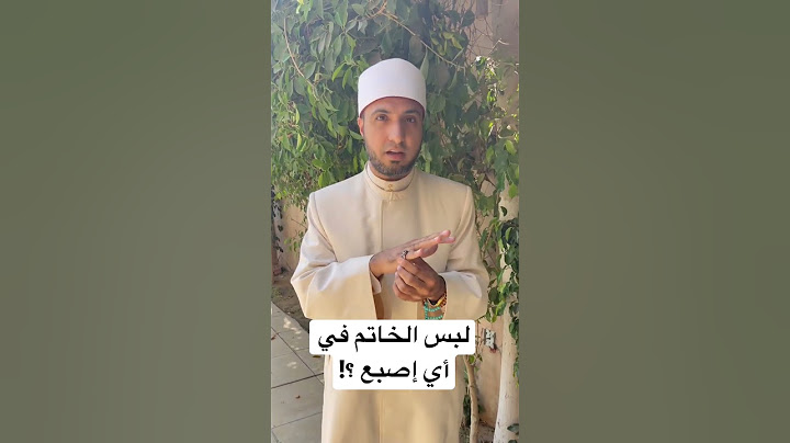 لبس الخاتم في أي إصبع ؟!