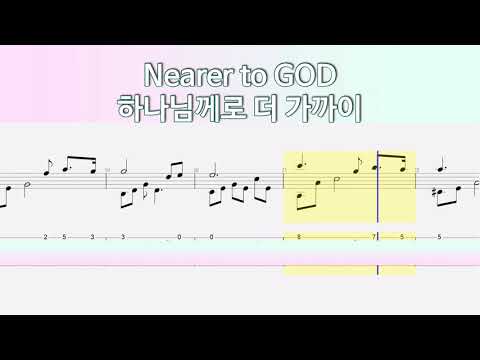 Nearer to GOD 하나님께로 더 가까이 - Stephen Hah