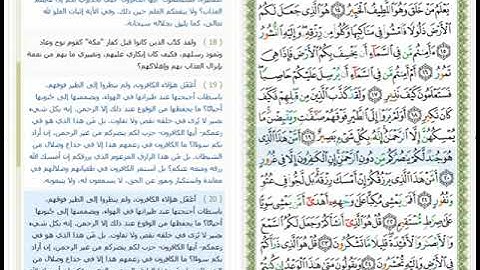 Surat Al Mulk - 67 - القرآن الكريم بصوت محمود خليل الحصري - سورة الملك