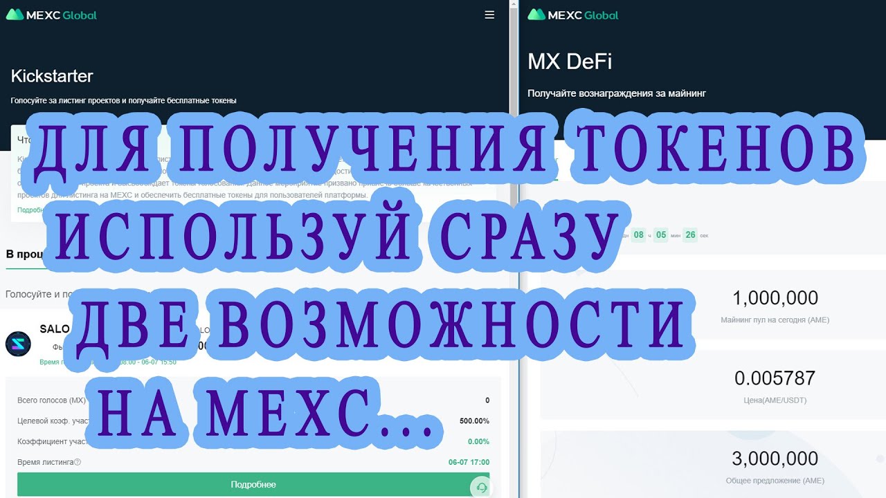 Баннеры биржи mexc. Mexc криптобиржа логотип. Листинг на лондонской фондовой бирже. Доход крипта фото. Mxc биржа.