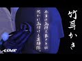 鼓膜の新たな門出を祝して安眠チリジョリ竹耳かきASMR。 / Ear Cleaning / Neumann / KU100 / 耳掃除 / 睡眠導入 / No Talking