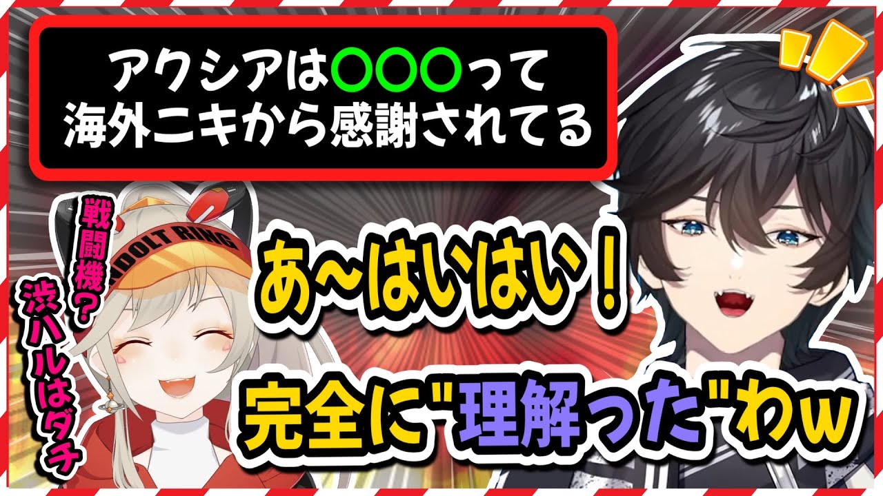 的確すぎる神コメントでアクシアを完全に理解する渋谷ハルとダチな小森めと【小森めと/切り抜き】