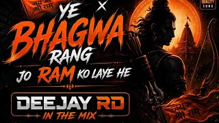 YE BHAGWA RANG X JO RAM KO LAYE HE| DJ  EMD REMIX DEEJAY RD IN THE MIX / HIGH QUALITY SONG 