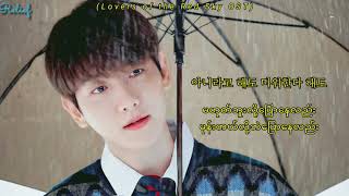 Is it me?[나인가요?]_BAEKHYUN(백현){Lovers of the Red Sky OST}~Hangul&Myanmar sub(Lyrics)