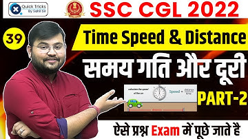 SSC CGL Maths 2022 | Time, Speed & Distance (समय, गति एवं दूरी) Part-2 😍 | Maths by Sahil Sir