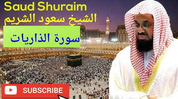 Surah Al-Zariyat, Saud Al-Shuraim, سورة الذاريات, الشيخ سعود الشريم, #saudalshuraim #quran #tilawat