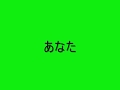 あなた(小坂明子)kaba-
