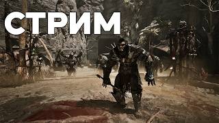 Gothic remake / Фармим сундуки орков / часть 8 ФИНАЛ