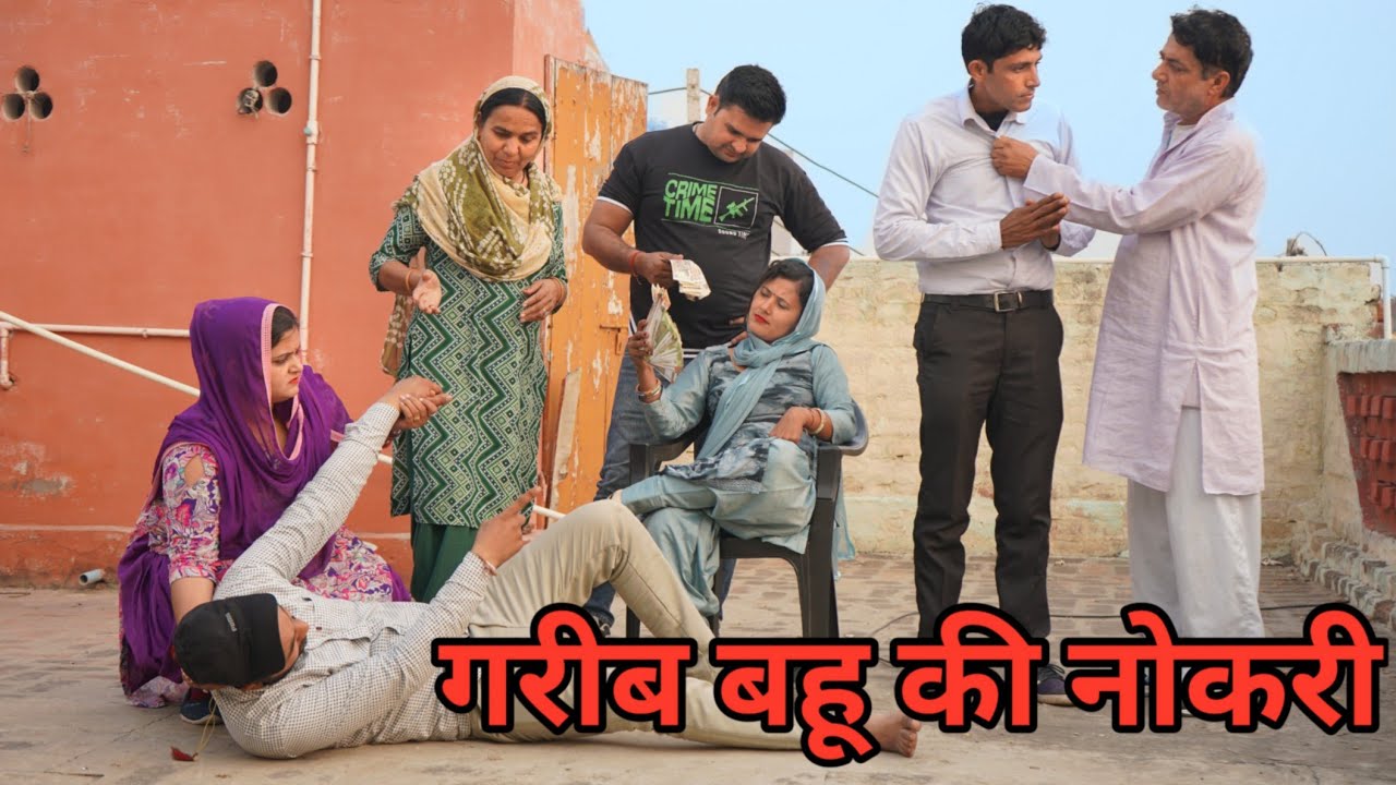 गरीब बहू की नौकरी #haryanvi #natak #bahu #series #episode #comdey #parivarik #jbcn Haryanvi