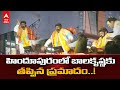 Major mishap averted for MLA Nandamuri Balakrishna in Hindupuram, video