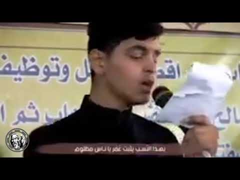 اتباع الصرخي عمر مظلوم منو الذي ظلمه يالوكية السنة