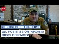 Автор хітової фрази "Вова, їб*ш їх" пояснив, що робити із олігархами після перемоги