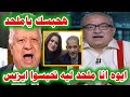 ابراهيم عيسى ي لحد عالهوا سيد القمنى ابويا الروحي وحبس بنته ايزيس ظلم ومرتضى منصور يفضحه  