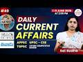Daily Current Affairs News | UPSC | APPSC | TGPSC | Ekam IAS Academy