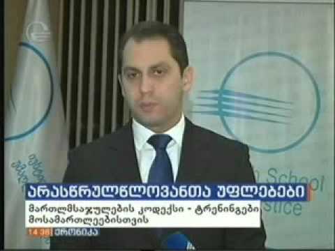 არასრულწლოვანთა მართლმსაჯულება