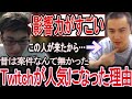 加藤純一やVtuberのおかげでTwitchが人気になったと話す関優太【スタヌ切り抜き うんこちゃん タルコフ escape from tarkov】