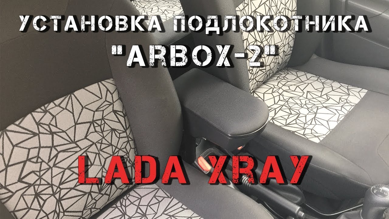 Arbox 2 гранта