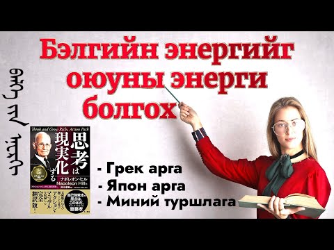 Видео: Нярайн суулгалтыг эмчлэх 4 арга