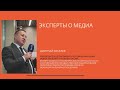 Дмитрий Киселев на канале Женской Лиги журналистов и блоггеров