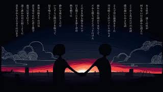 星回り