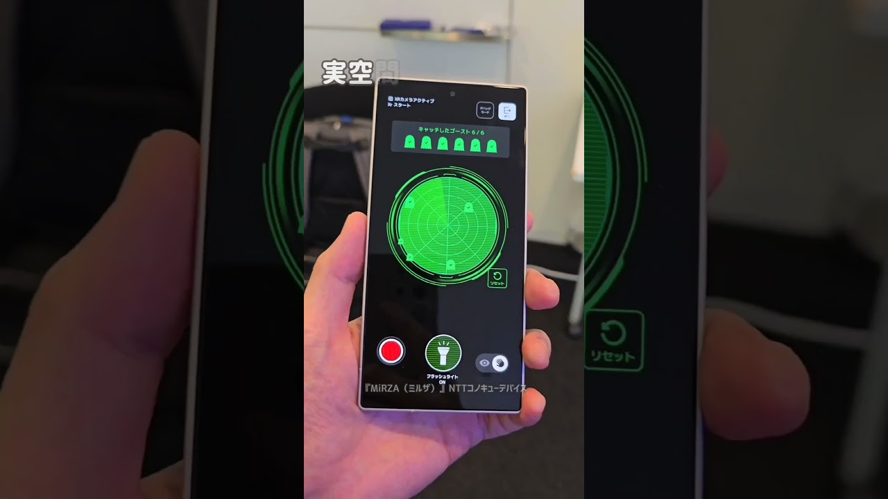 NTT、24万円の独自XRグラス『MiRZA』発表。AQUOSスマホと無線接続