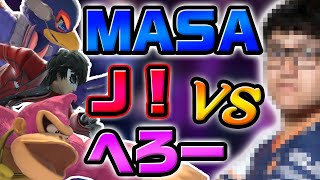 vs  MK Leo【スマブラSP】