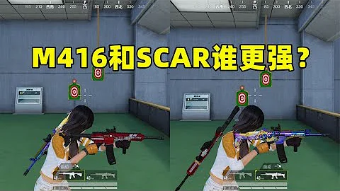 M416和SCAR谁更强？经过测试，原来是单方面碾压 - 天天要闻