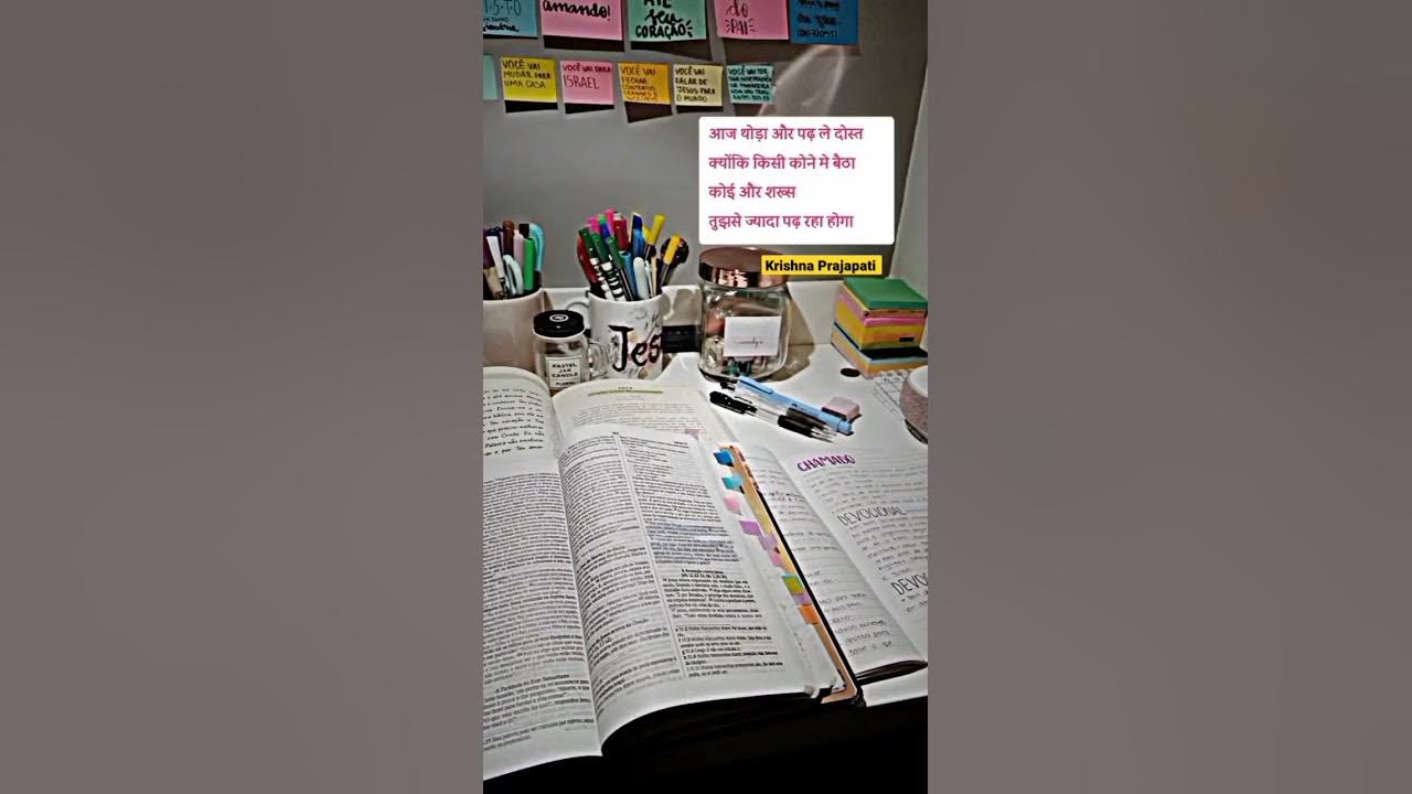 समझा 🤨 | 🧑‍💻 Study motivational video 🔥 | 📚 Study status 📚 | Krishna Prajapati 😎