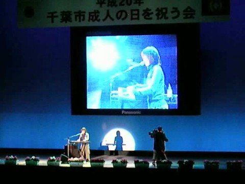 奥華子　「変わらないもの」～LIVE＠千葉市成人式2008