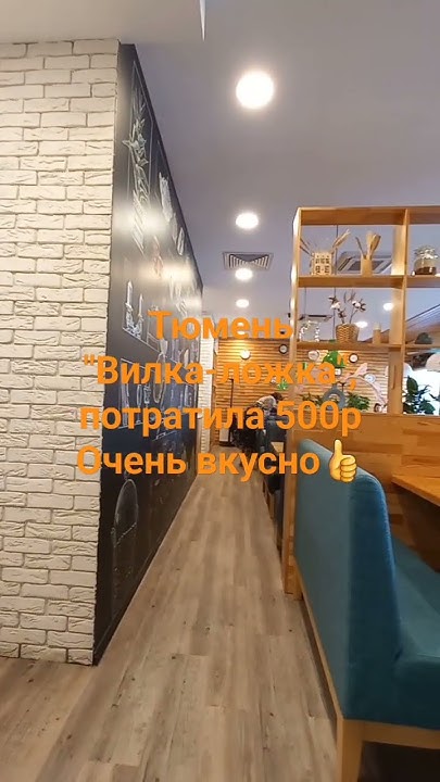 #Тюмень_где_можно _покушать_вкусно - YouTube