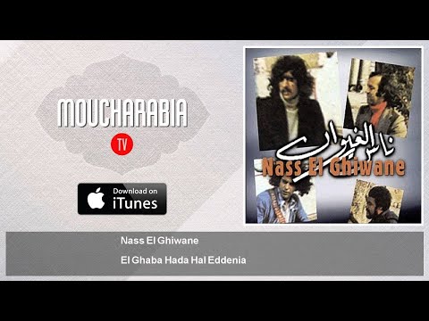 Nass El Ghiwane El Ghaba Hada Hal Eddenia 