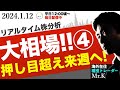 【2024年急騰】先導株が順調に推移！押し目も超えてさらなる高値へ。来週上がる株、下がる株【具体銘柄あり】