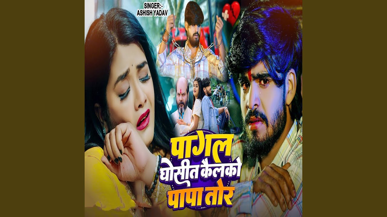 Pagal Ghosit Kailko Papa Tor