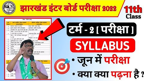 Jac Board Class 11 Term 2 exam Syllabus 2022 | Arts  | Jac Board exam Term 2 Syllabus 2022 |