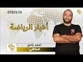 النشرة الرئيسية 12:30 من تقديم آسيا بخات