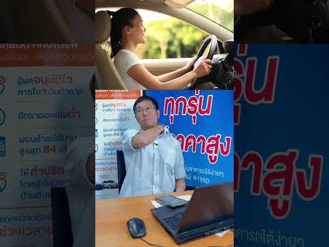 เวลาลองขับ "รถมือสอง" ควรสังเกตอะไรบ้าง  #รถมือสอง #รับซื้อรถ #ขายรถ #รับซื้อรถมือสองทุกยี่ห้อ