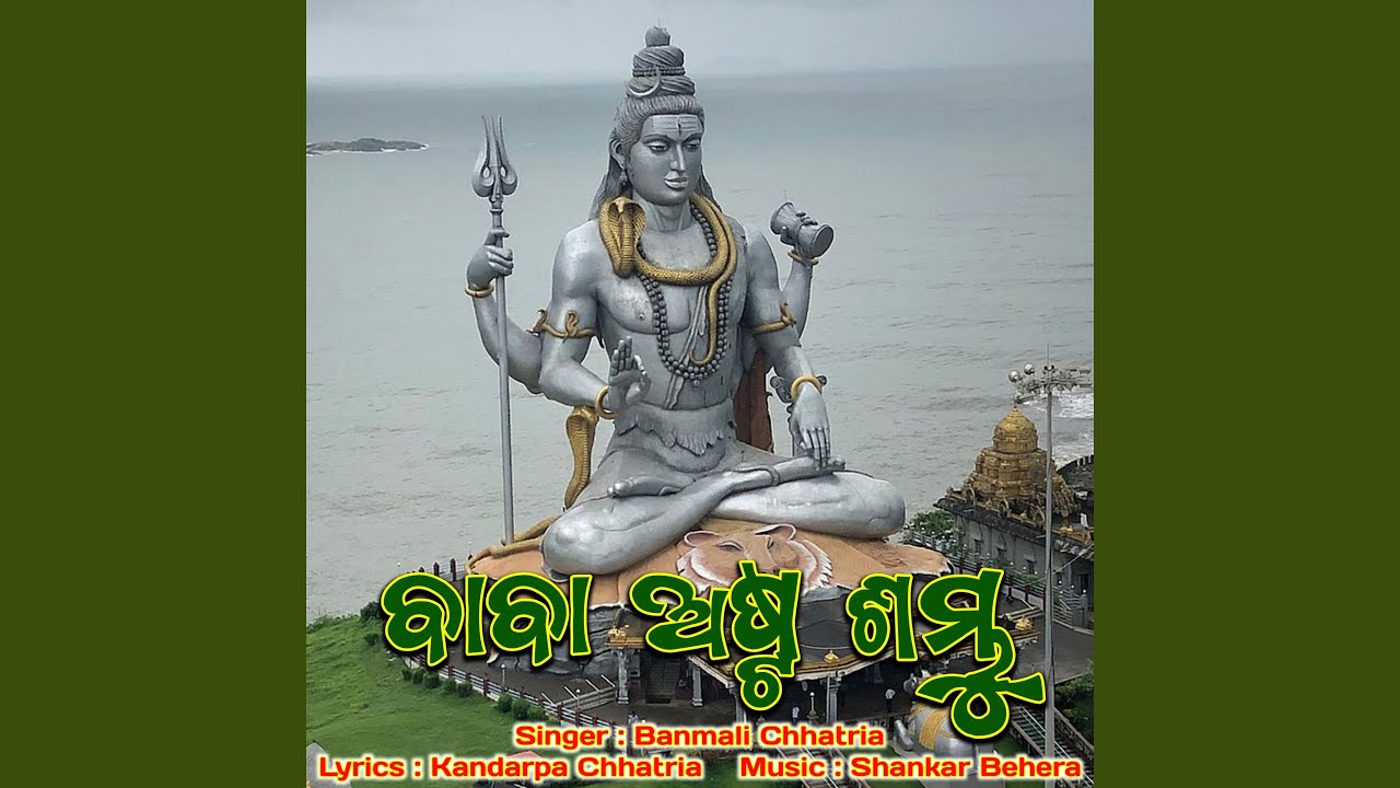 Baba Ashta Sambhu - YouTube