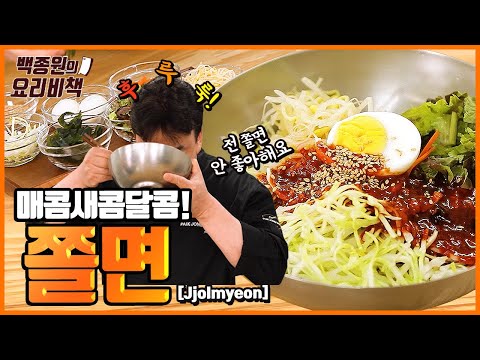 쫄면