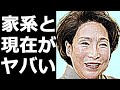 波乃久里子の現在、家系、経歴がヤバすぎる...結婚しない理由、驚きの私生活が衝撃すぎる...