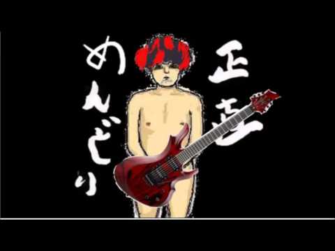 惰性ブギー　歌ワセテ頂キマシタ。【@adi男】　 動画情報を閉じる▲